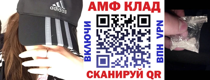 АМФЕТАМИН 97%  купить наркотик  Хотьково 