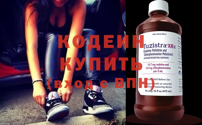 Кодеиновый сироп Lean Purple Drank  Хотьково 