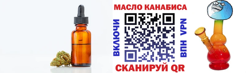 Дистиллят ТГК гашишное масло  наркота  Хотьково 